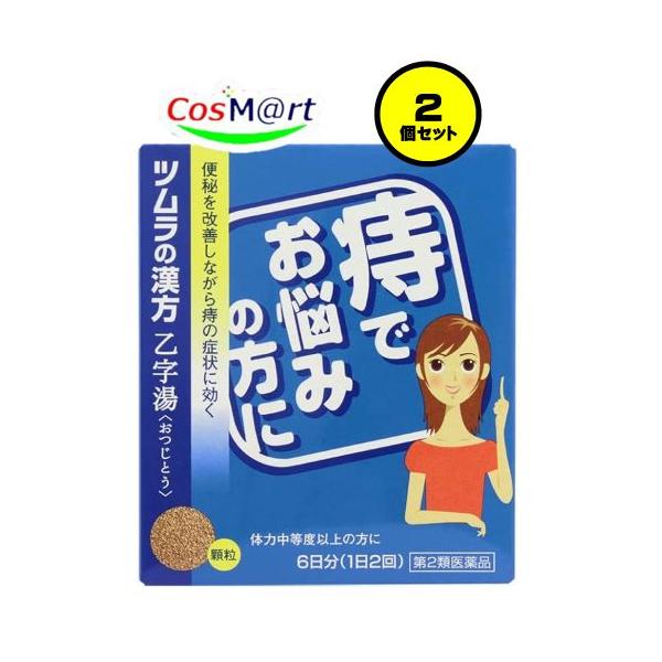 【2個セット】 【第2類医薬品】 ツムラ漢方 乙字湯エキス顆粒 12包(6日分) おつじとう オツジトウ いぼ痔 きれ痔 便秘 (4987138469038) 【定形外郵便にて発送】