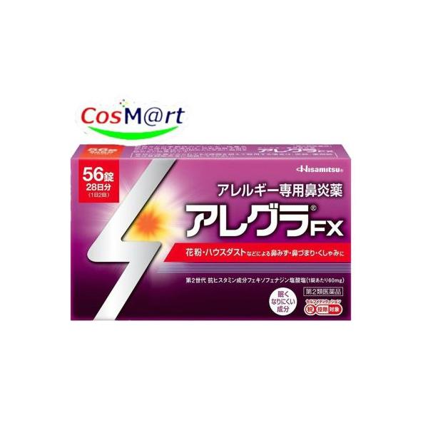 【使用期限26年8月までの為特価】 【第2類医薬品】 久光製薬 アレグラFX 56錠(28日分) セルフメディケーション税制対象 (4987188166062) 【定形外郵便にて発送】