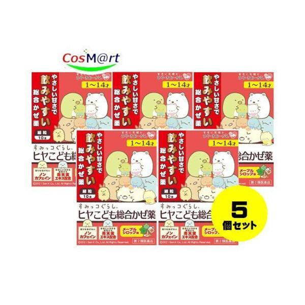 【5個セット】 【第2類医薬品】 ヒヤこども総合かぜ薬M 10包 (4987192002417-5) 【ゆうパケットにて発送】