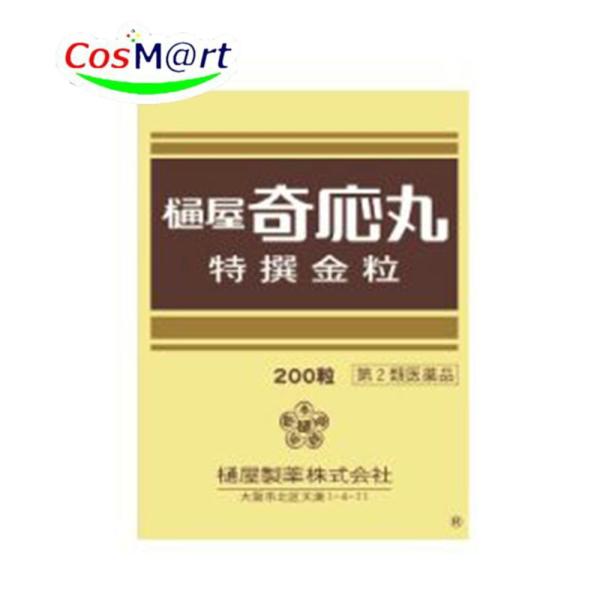 【第2類医薬品】 樋屋奇応丸 特撰金粒 200粒 【樋屋奇応丸 (ひやきおーがん)】 (4987192002974) 【定形外郵便にて発送】