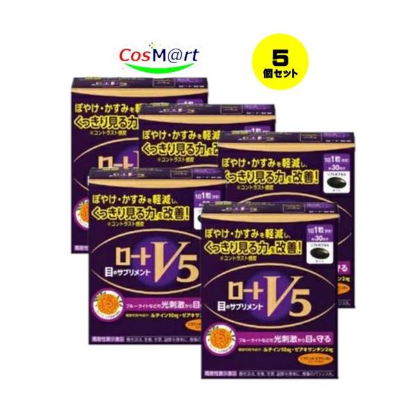 【10個セット】 【機能性表示食品】 ロート製薬 ロートV5a 30粒 目のサプリメント (4987241188604-10)