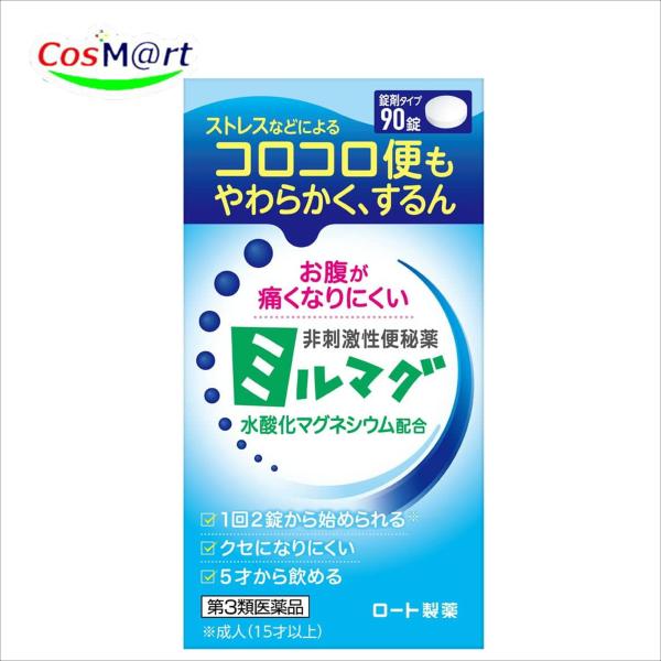 他サイト： 【第3類医薬品】ロート 錠剤ミルマグLX 90錠 非刺激性 便秘薬 水酸化マグネシウム (4987241189076)の商品画像