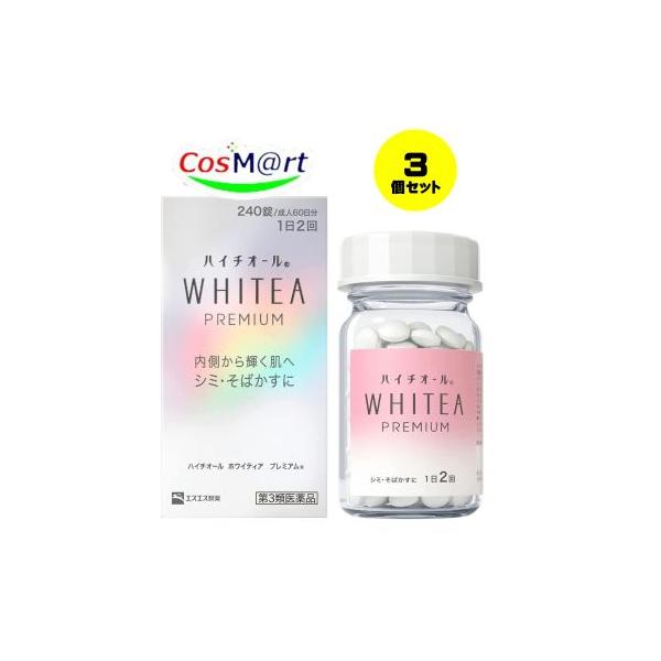 【3個セット】 【第3類医薬品】 ハイチオール ホワイティア プレミアム 240錠 (4987300059524-3)