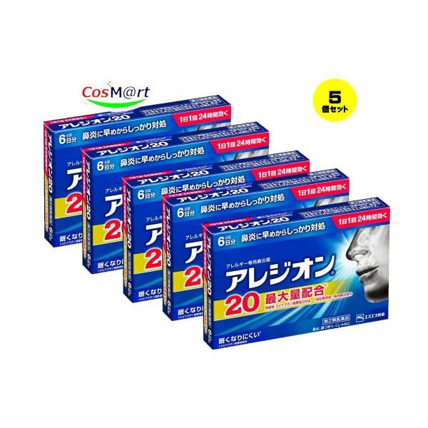 他サイト： 【5個セット】  【第2類医薬品】 エスエス製薬 アレジオン20 6錠 ※セルフメディケーション税制対象商品 (4987300060001-5) 【ゆうパケットにて発送】の商品画像