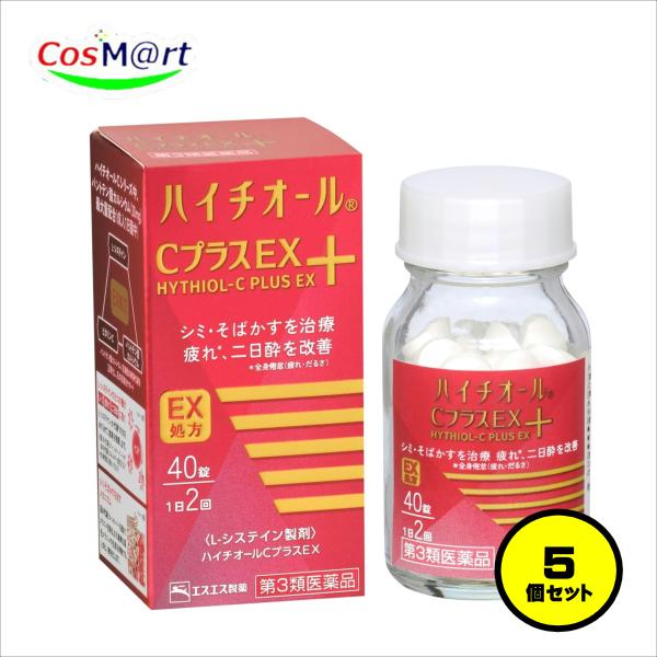 【5個セット】 【第3類医薬品】 エスエス製薬 ハイチオールCプラスEX 40錠 L-システイン しみ そばかす 日やけなどの色素沈着症 全身倦怠  (4987300060100-5)