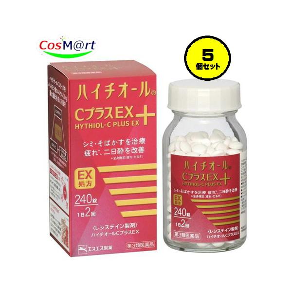 【5個セット】 【第3類医薬品】 エスエス製薬 ハイチオールCプラスEX 240錠 L-システイン しみ そばかす 日やけなどの色素沈着症 全身倦怠 (4987300060131-5)