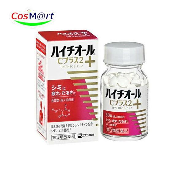 他サイト： 【第3類医薬品】 (エスエス製薬) ハイチオールCプラス2 60錠 (4987300067000)【定形外郵便にて発送】の商品画像