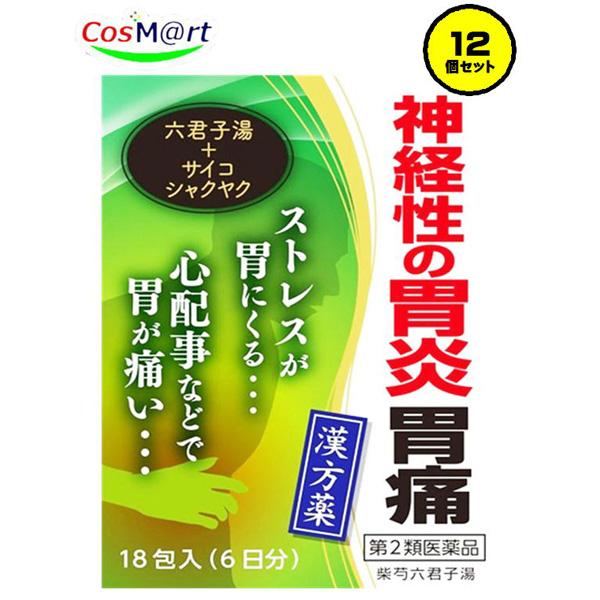 【12個セット】【第2類医薬品】【小太郎漢方製薬】柴芍六君子湯 エキス細粒 「コタロー」 18包 (4987301149507-12)