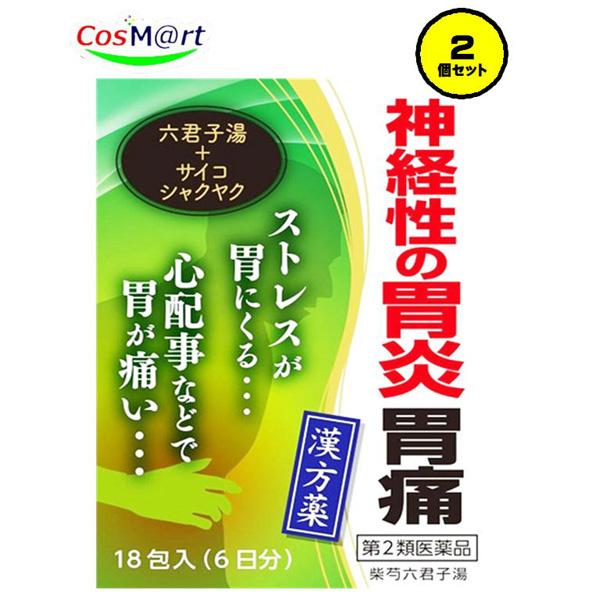 【2個セット】【第2類医薬品】【小太郎漢方製薬】柴芍六君子湯　エキス細粒 「コタロー」 18包 (4987301149507-2)