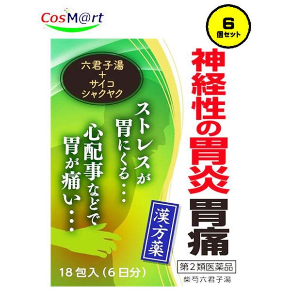 【6個セット】【第2類医薬品】【小太郎漢方製薬】柴芍六君子湯 エキス細粒 「コタロー」 18包 (4987301149507-6)