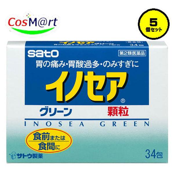【5個セット】【第2類医薬品】【佐藤製薬】イノセアグリーン 34包 （4987316004853-5）