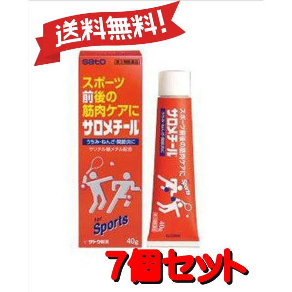 他サイト： 【7個セット】【第3類医薬品】サロメチール 40g ×7の商品画像