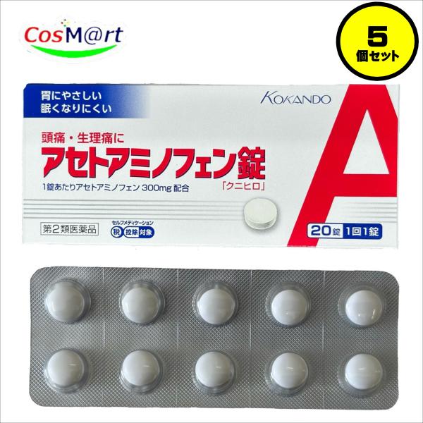 他サイト： 【5個セット】 【第2類医薬品】皇漢堂製薬 アセトアミノフェン錠A 20錠 解熱 鎮痛 胃に優しい カロナールと同処方 (4987343084019-5) 【ゆうパケットにて発送】の商品画像