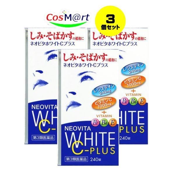 ビタミンCは、しみ、そばかすの原因となるメラニン色素の生成を抑制して皮膚の色素沈着を緩和し、黒色メラニンの脱色化を促進します。また、肌や粘膜などの細胞組織を正常に保つコラーゲンの生成に役立ちます。さらに、L-システインが皮膚の新陳代謝を活発...