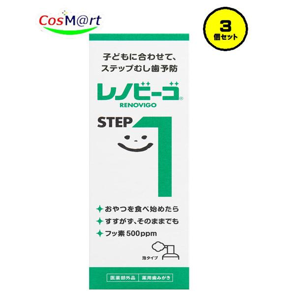 【3個セット】【ゾンネボード製薬】【薬用歯磨き】レノビーゴSTEP1  40ml（4987709100513-3）