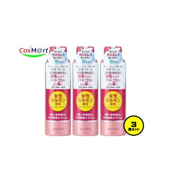 コラージュ 【3個セット】 持田ヘルスケア フルフル育毛フォーム 150g