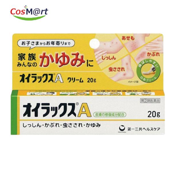 他サイト： 【指定第2類医薬品】オイラックスA 20g (税制対象)(4987774263120)の商品画像