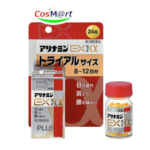 他サイト： 【第3類医薬品】アリナミン製薬 アリナミンEXプラスα 24錠 (4987910001210)【定形外郵便にて発送】の商品画像