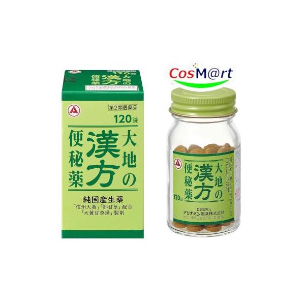 【在庫処分・なくなり次第終了】 【第2類医薬品】アリナミン製薬 大地の漢方便秘薬 120錠 (4987910002798)