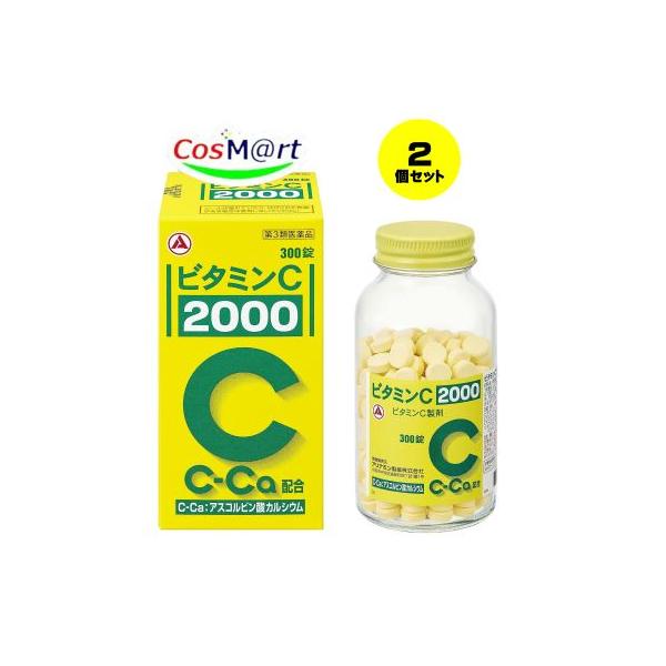 【在庫処分・なくなり次第終了】 【2個セット】 【第3類医薬品】 アリナミン製薬 ビタミンC「2000」 300錠 (4987910002903-2) しみ そばかす アスコルビン酸 VC