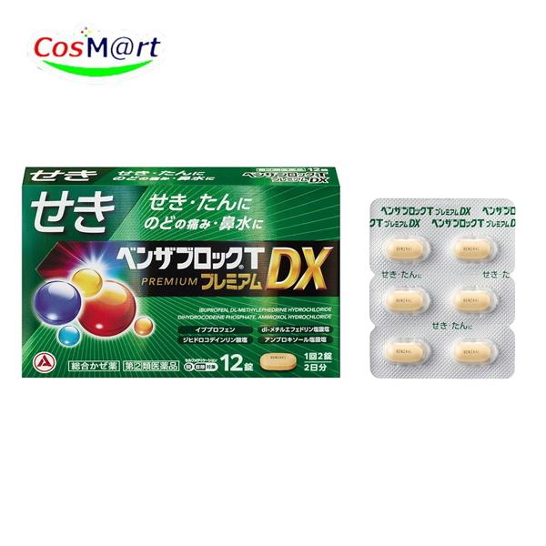 ベンザ 【指定第2類医薬品】 アリナミン製薬 ベンザブロックT