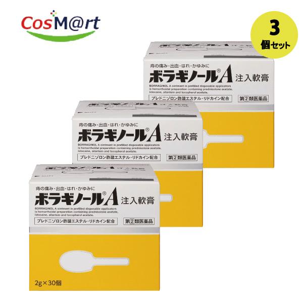 他サイト： 【3個セット】 【指定第2類医薬品】 天藤製薬 ボラギノールA注入軟膏 2g×30個 いぼ痔 きれ痔 さけ痔 痛み 出血 はれ かゆみの緩和 (4987978101051-3)の商品画像