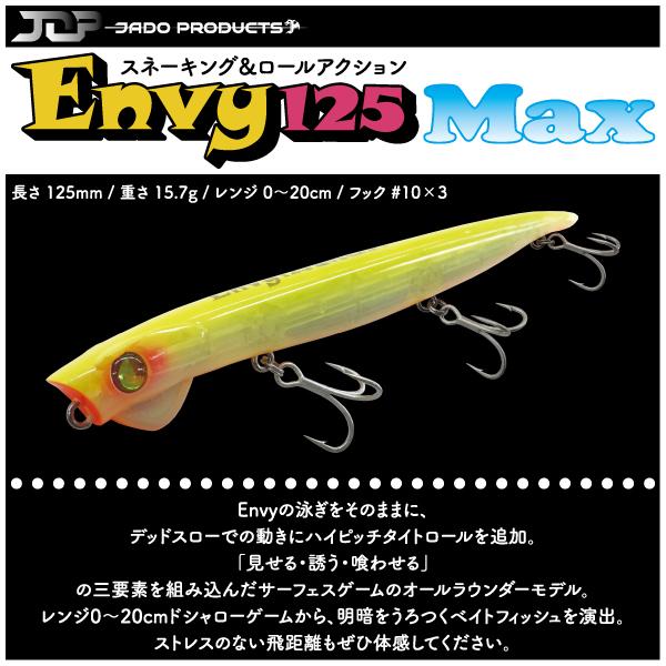 Ja-do（邪道） エンヴィー 125 Max ja-do Envy 125 Max : FUMIYA
