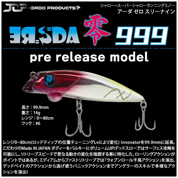 Ja-do（邪道） アーダ 零 スリーナイン プレリリースモデル JPN ja-do