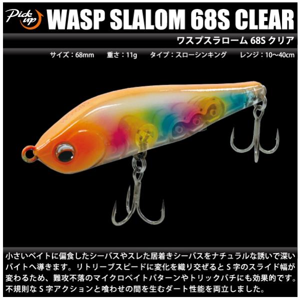 Pickup（ピックアップ） ワスプスラローム 68S クリア Pick up WASP