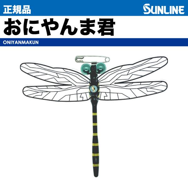 サンライン おにやんま君 ストラップ 4個セット サンライン（SUNLINE） おにやんま君 SUNLINE Oniyanmakun : FUMIYA