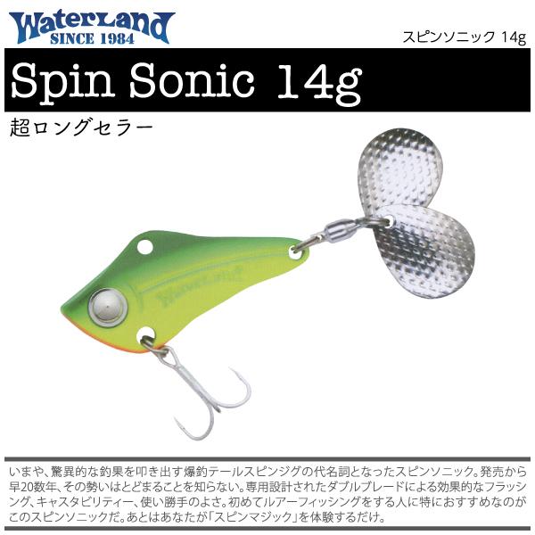 WaterLand（ウォーターランド） スピンソニック 14g Waterland Spin