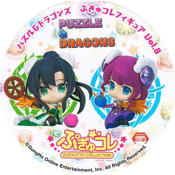 パズル ドラゴンズ ぷぎゅコレフィギュア Vol 8 エイコー プライズ 全２種セット Pon1602ecpgpadr8 ふむおでポン Yahoo 店 通販 Yahoo ショッピング