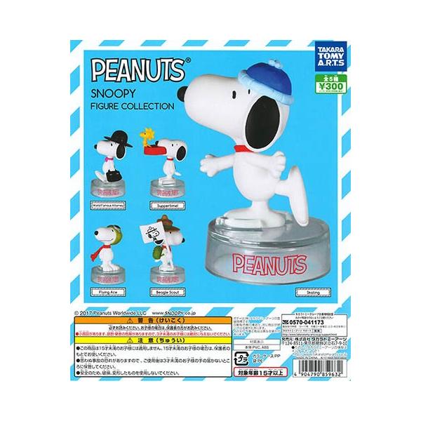 Snoopy スヌーピー フィギュアコレクション タカラトミーアーツ カプセル 全5種セット Pon1712tasnpyfc ふむおでポン Yahoo 店 通販 Yahoo ショッピング