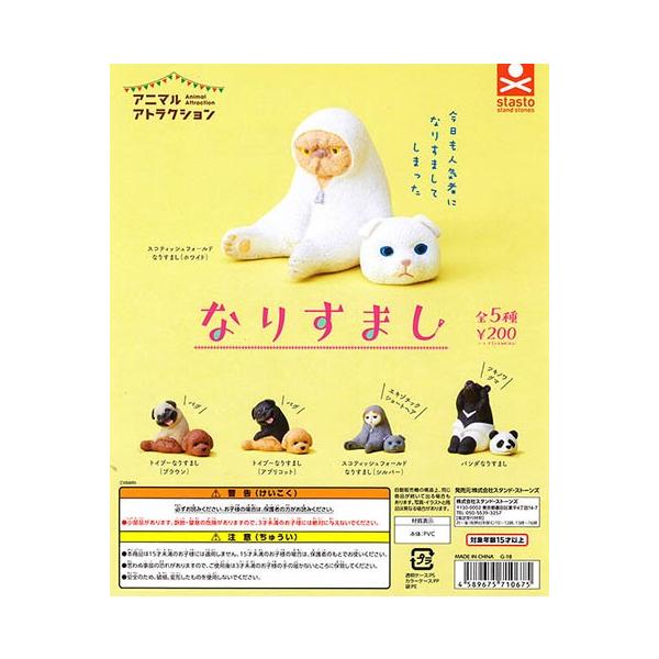 アニマルアトラクション なりすまし スタンド ストーンズ全５種セット Buyee Buyee 提供一站式最全面最专业现地yahoo Japan拍卖代bid代拍代购服务 Bot Online