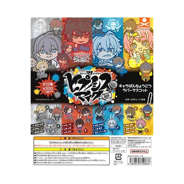 ヒプノシスマイク Division Rap Battle キャラばんちょうこうラバーマスコット スタンド ストーンズ カプセル 全12種セット ゆうパケット可 Buyee Buyee 日本の通販商品 オークションの代理入札 代理購入