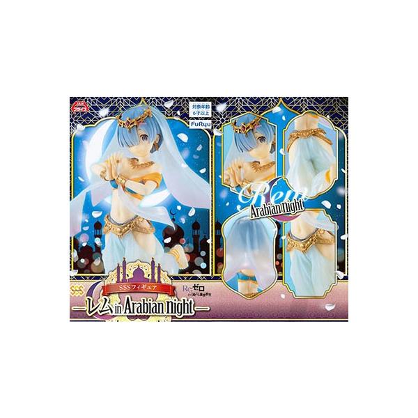 レビュー フリュープライズ Re ゼロから始める異世界生活 Sssフィギュア ラム In Arabian Night ふぃぎゅる
