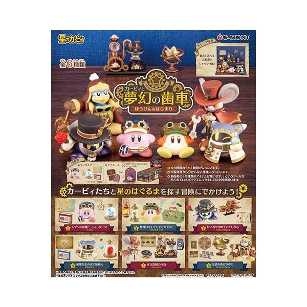 星のカービィ カービィと夢幻の歯車 ぼうけんのはじまり リーメント １ｂｏｘ６個入 宅配便発送 Pon1911rmkrbymhbkhj ふむおでポン Yahoo 店 通販 Yahoo ショッピング