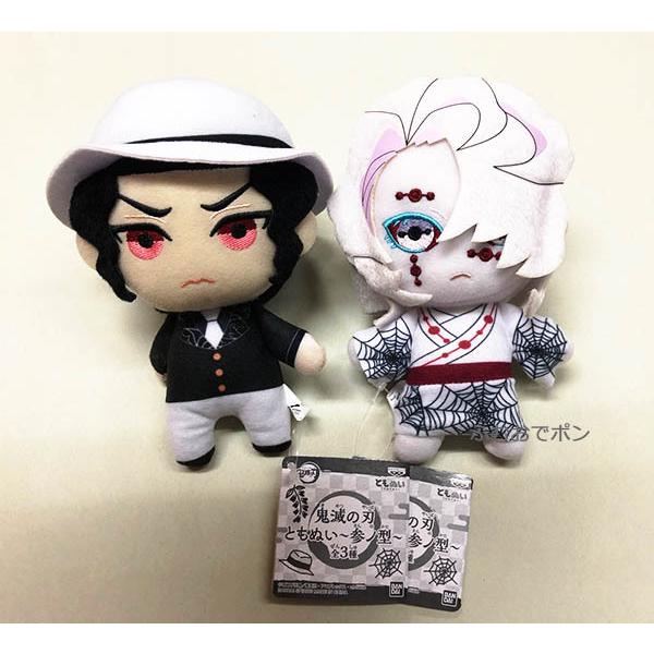 鬼滅の刃 ともぬい 参ノ型 2種セット 鬼舞辻無惨 累 プライズ 入荷済み 宅配便発送 Pon10bpkmttmni3 1 ふむおでポン Yahoo 店 通販 Yahoo ショッピング