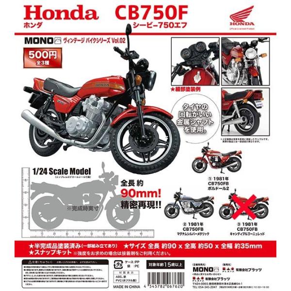 食玩 バイクの人気商品 通販 価格比較 価格 Com