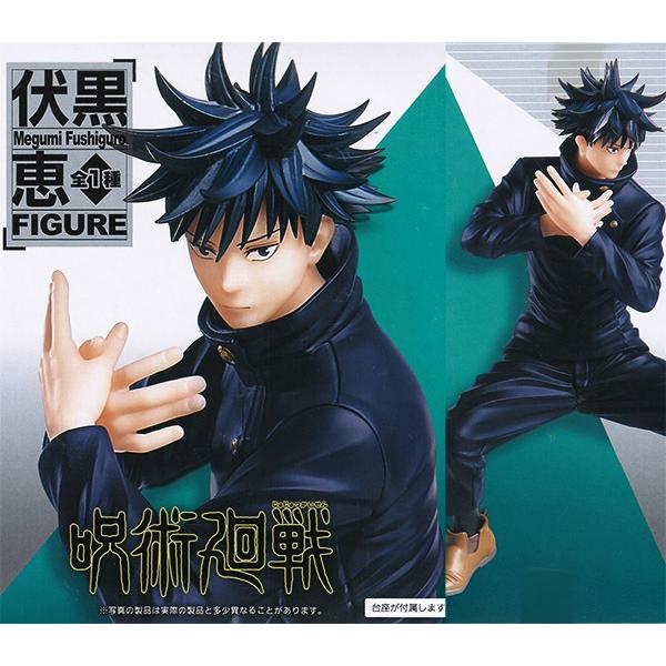 呪術廻戦 伏黒恵フィギュア タイトー プライズ 入荷済み 宅配便発送 Pon2105ttjjkfsgmtf ふむおでポン Yahoo 店 通販 Yahoo ショッピング