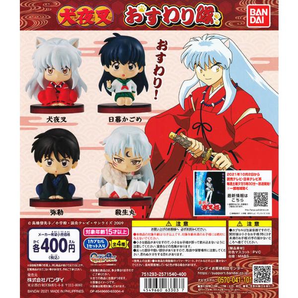 犬夜叉の人気商品 通販 価格比較 価格 Com