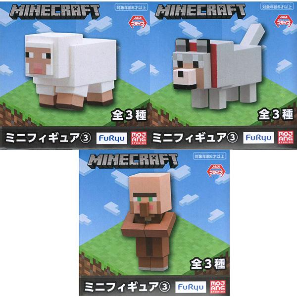マインクラフト ミニフィギュア3 全３種セット ヒツジ 村人 オオカミ 入荷済み Pon2107frmicrmnfg3 ふむおでポン Yahoo 店 通販 Yahoo ショッピング