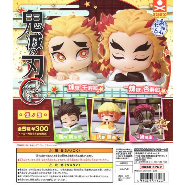 鬼滅の刃 食玩 食玩 ミニフィギュア カプセルトイの人気商品 通販 価格比較 価格 Com