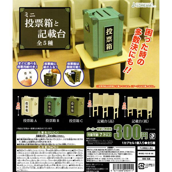 台 種 食玩 ミニフィギュアの人気商品 通販 価格比較 価格 Com