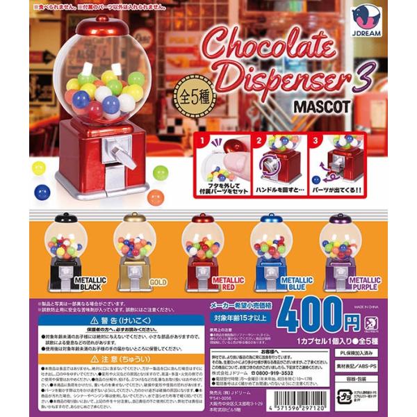 ♯Izm07RZチョコパchocopaマスコットコレクション6種 CHO CO PA (@youdo80837332) / X