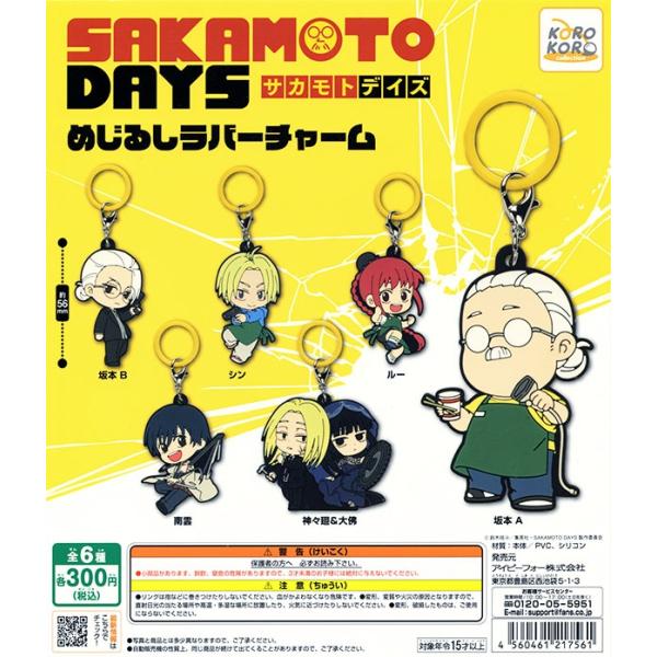 SAKAMOTO DAYS サカモトデイズ　まとめ売り 最強ジャンプ 付録 SAKAMOTO DAYS サカモトデイズ シン - メルカリ