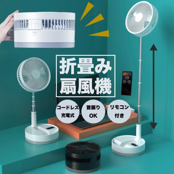 扇風機 収納 コンパクト みんな探してる人気モノ 扇風機 収納 コンパクト 家電