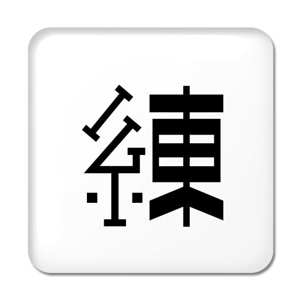 ꕶ ʃobW XNGA^ y41zyz X IWi   킢 y|WeBuObYzPSTV 