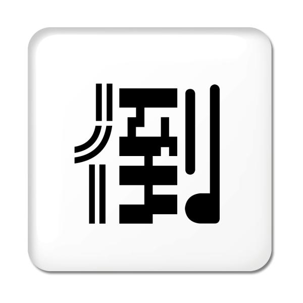 ꕶ ʃobW XNGA^ y64zy|z X IWi   킢 y|WeBuObYzPSTV 