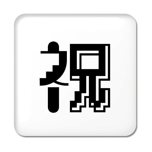 ꕶ ʃobW XNGA^ y74zyjz X IWi   킢 y|WeBuObYzPSTV 